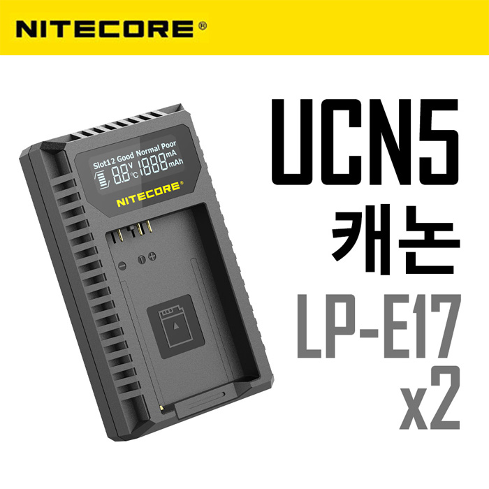 나이트코어 UCN5 캐논 LP-E17 배터리 듀얼 충전기